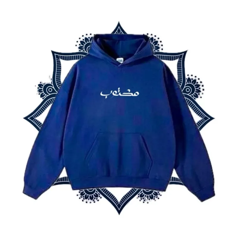 Maktoob – Hoodie